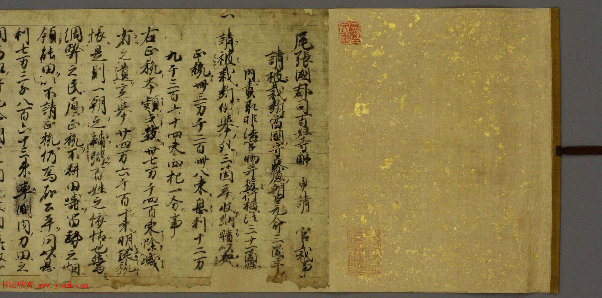 日本书法手卷《尾张国郡司百姓等解》