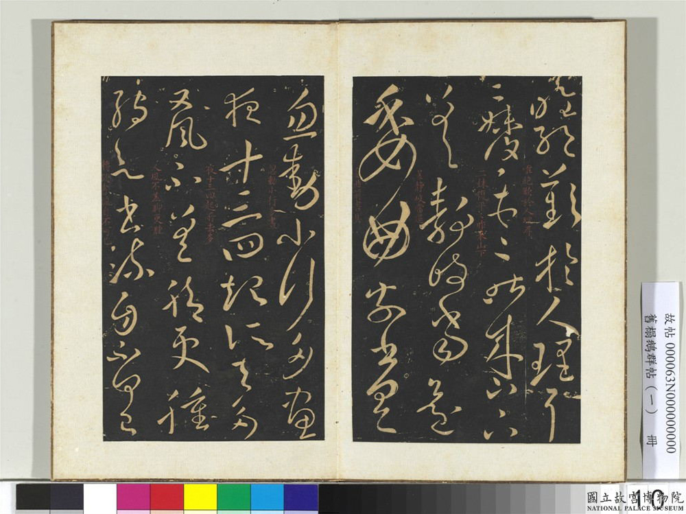 王献之草书欣赏《忽动帖》