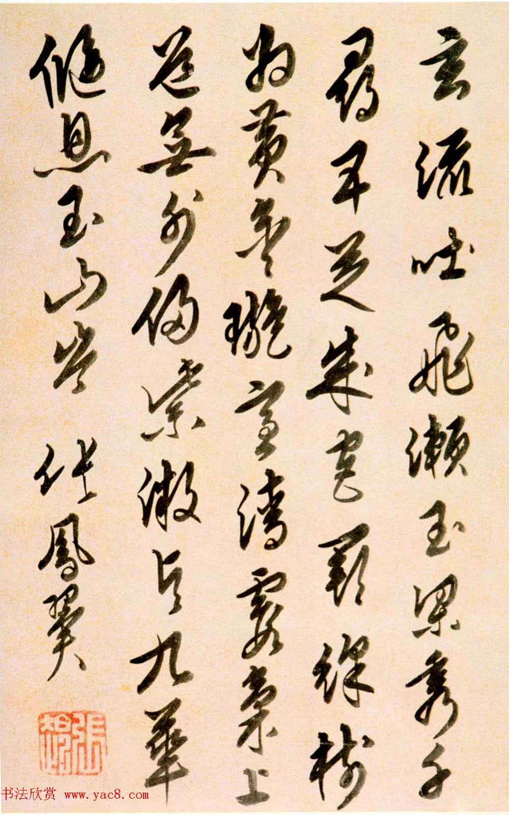 明代张凤翼书法临二王最多_退笔成冢