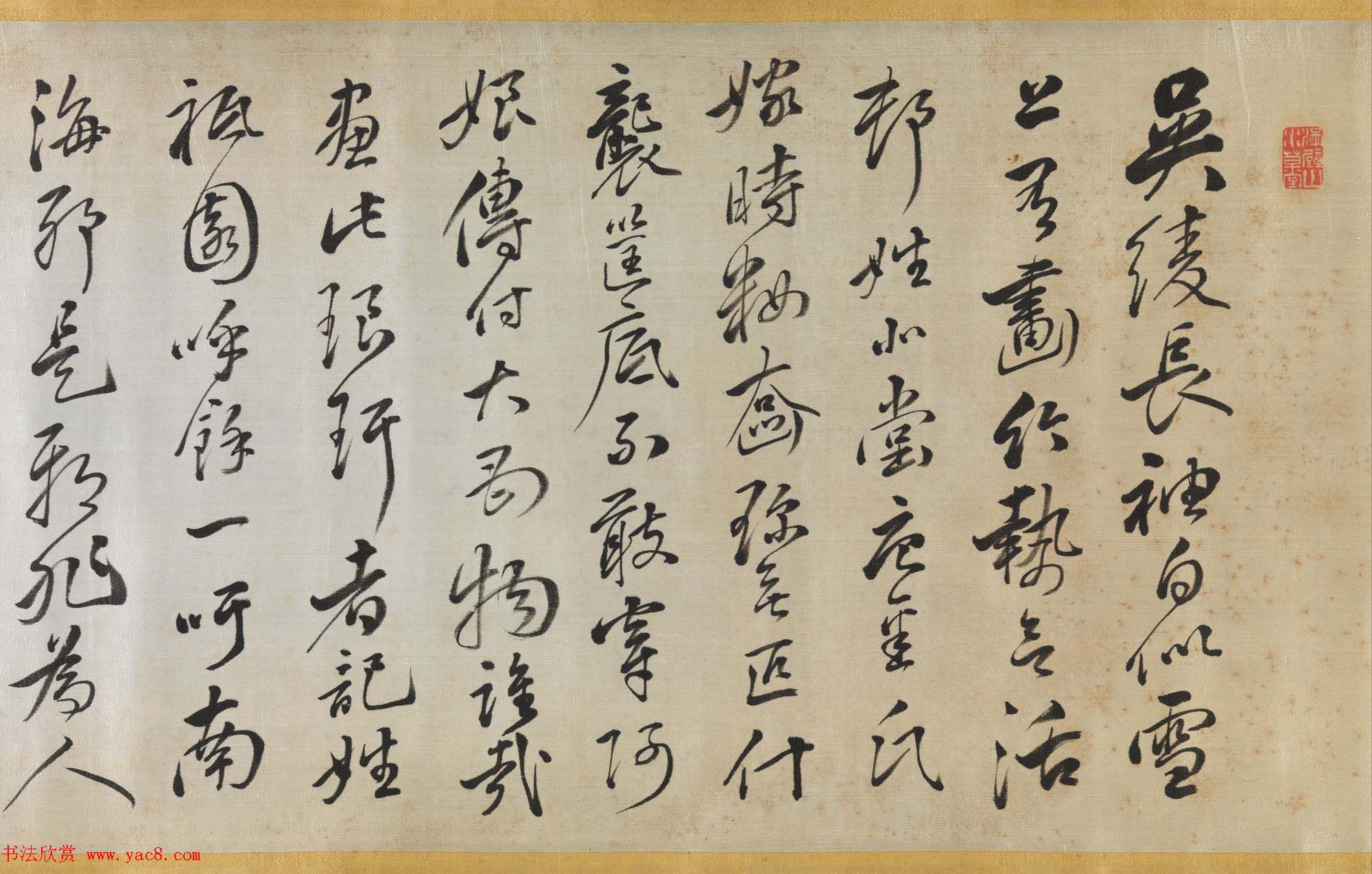 日本江户时代赖山阳书法真迹欣赏