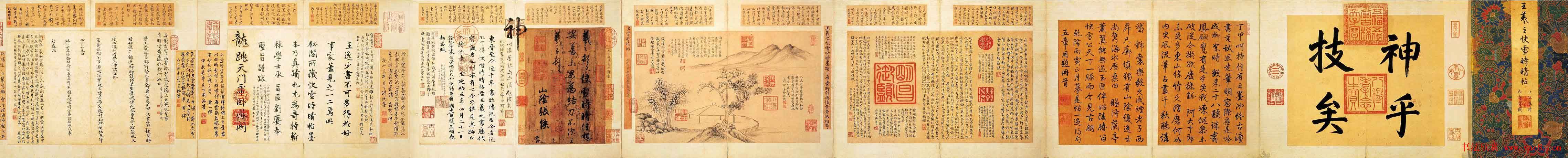 稀世瑰宝王羲之书法《快雪时晴帖》全卷