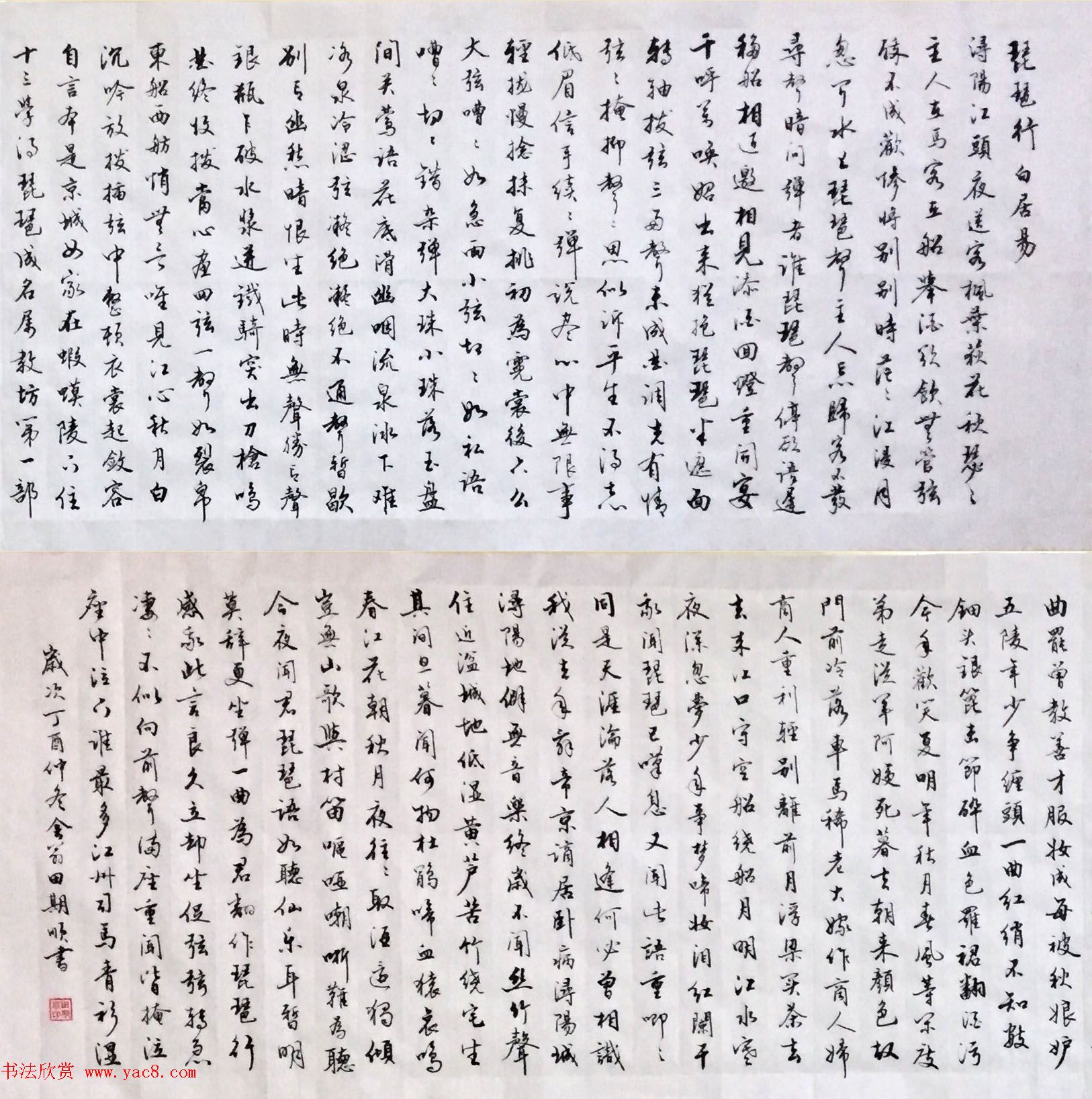 田其顺书法作品选刊