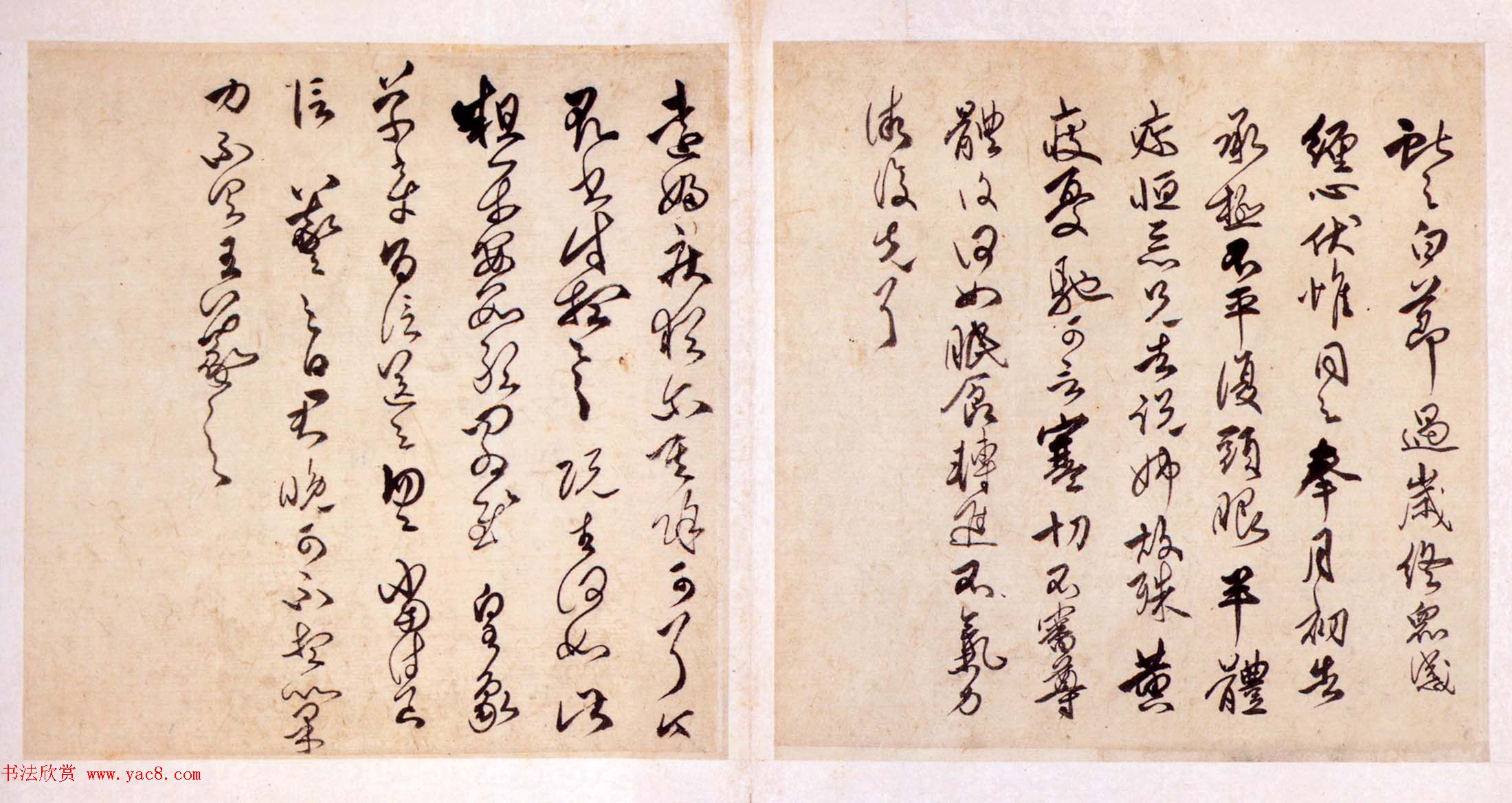 傅山行草书法作品欣赏《临帖书册》