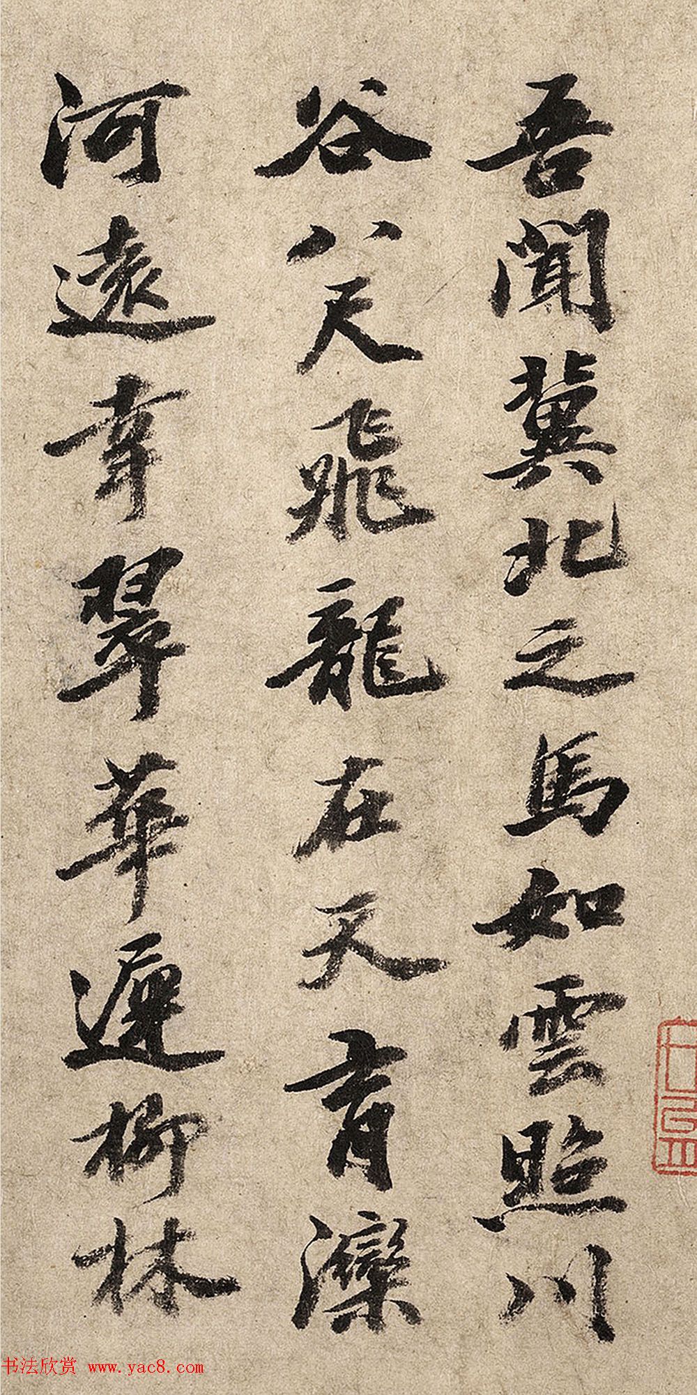 明代吴宽行楷书法题马戏图卷