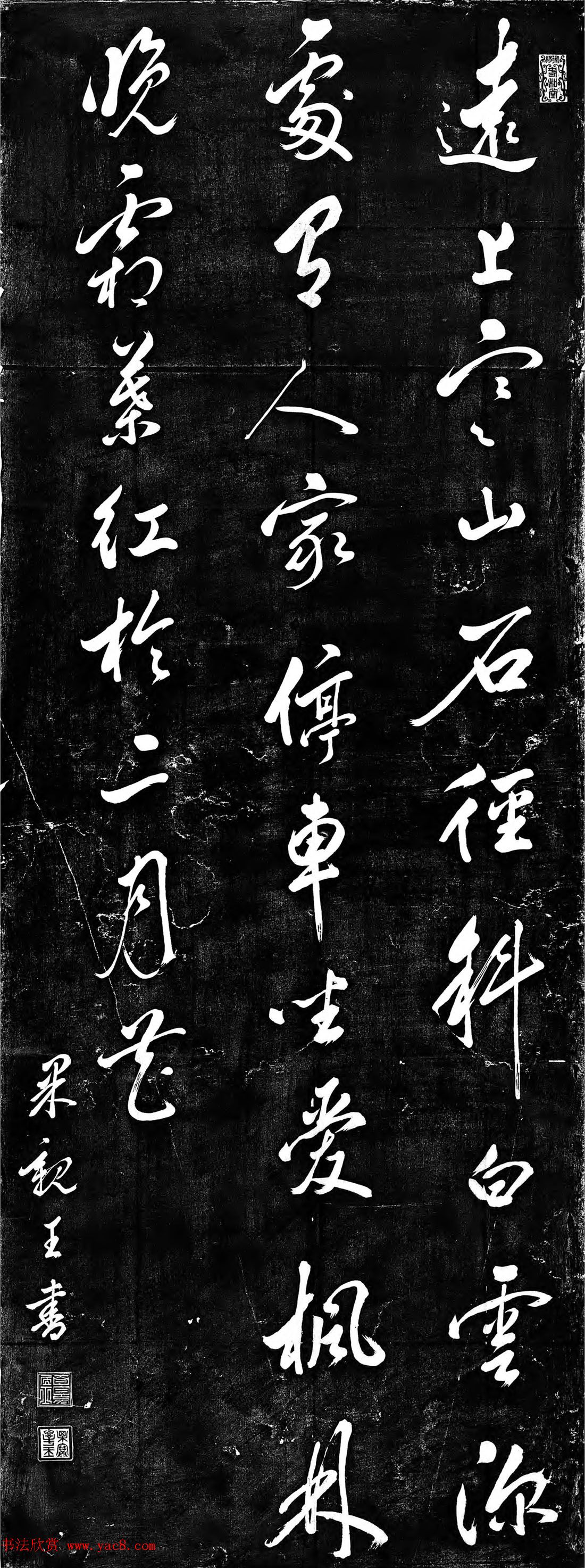 康熙第十七子果亲王书法欣赏