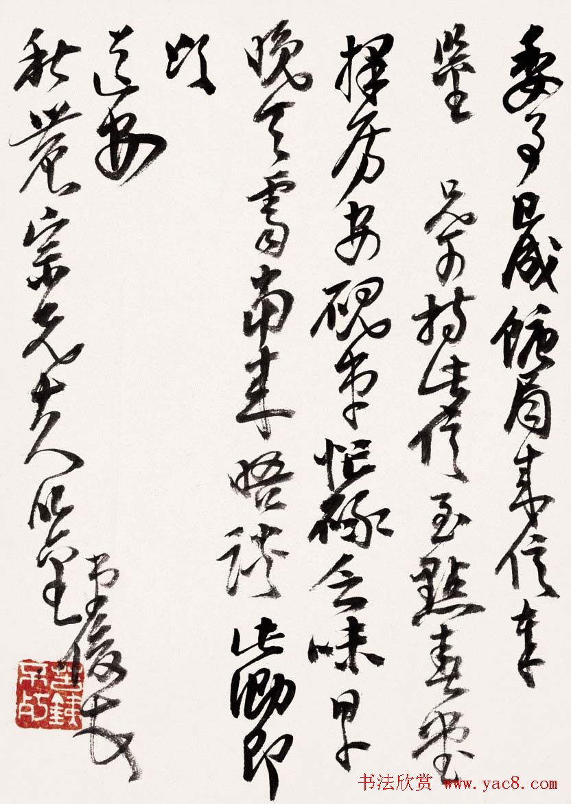 艺术大师吴昌硕书法作品欣赏