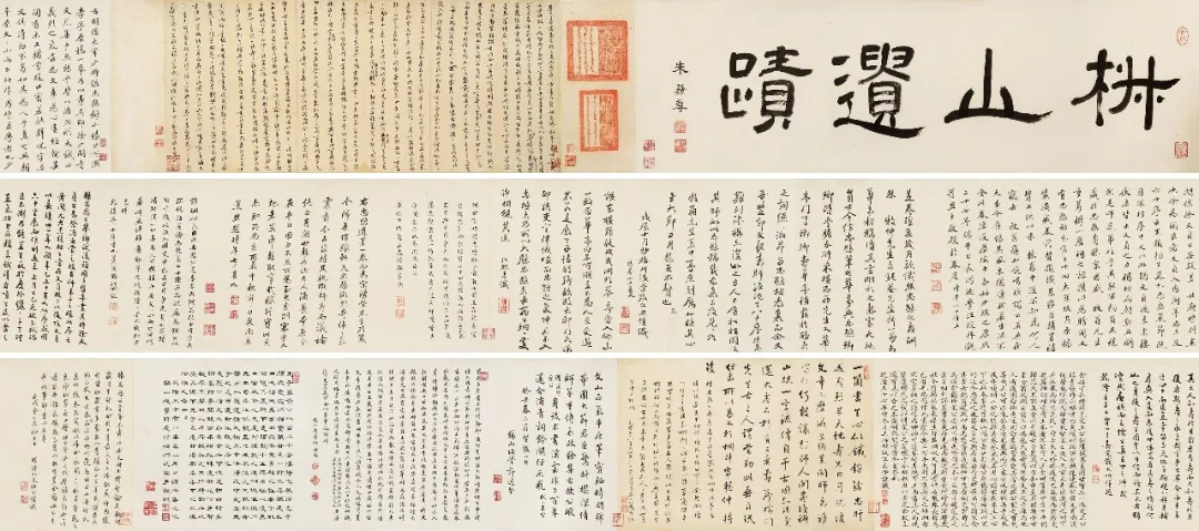 明代杨继盛手翰《寿徐文贞遗稿》