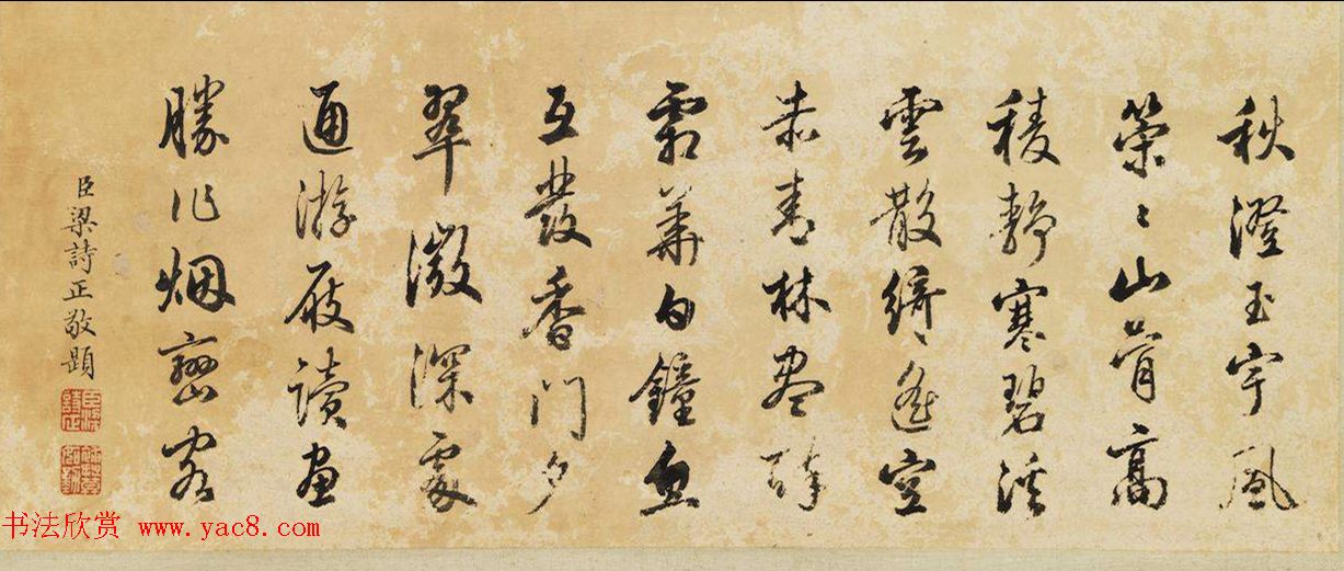 梁诗正等4位大臣书法题王原祁山水轴