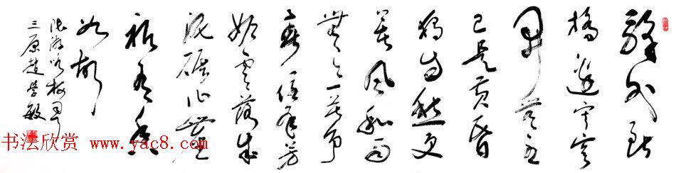 赵学敏毛笔书法作品欣赏精选46幅