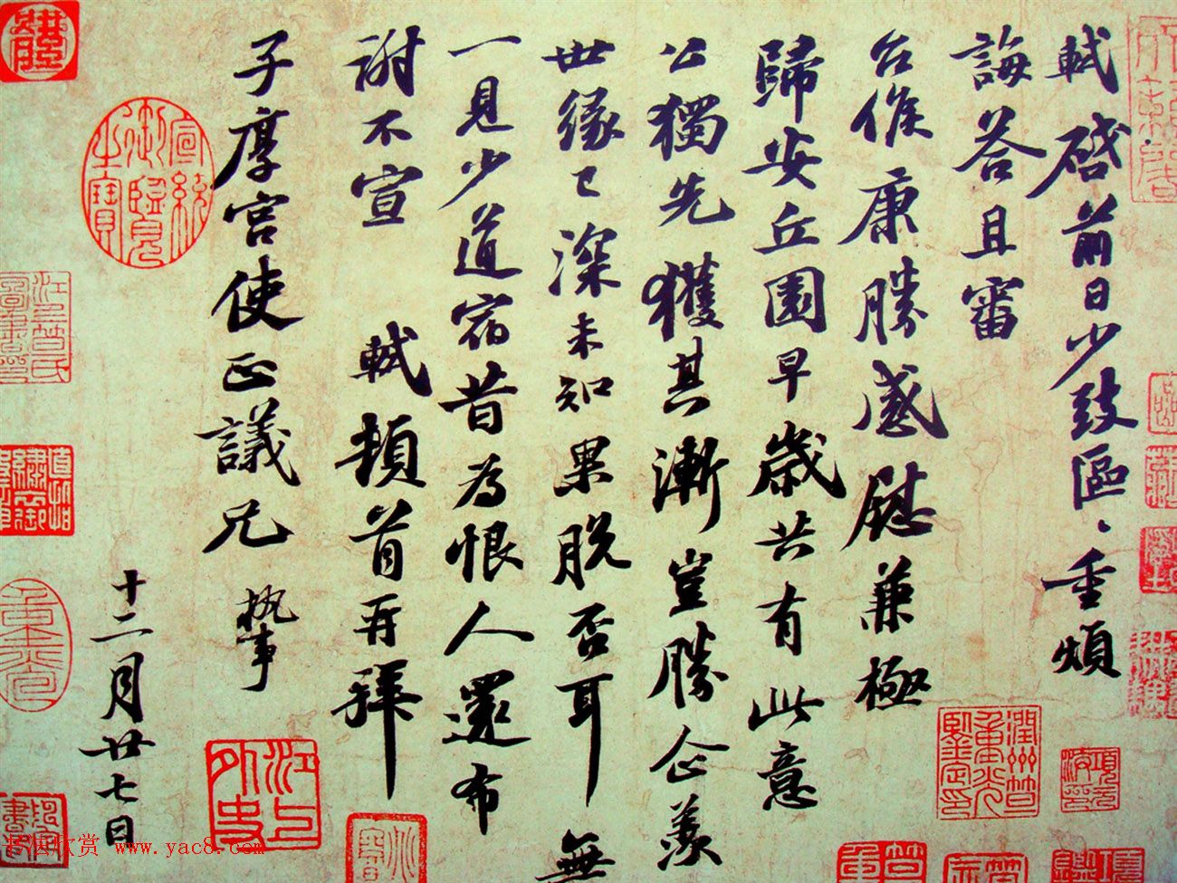 苏轼行书墨迹致子厚宫使正议尺牍