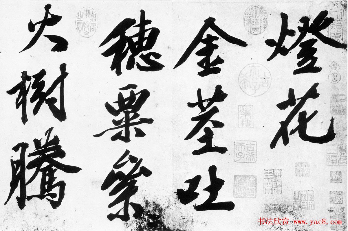 文征明行书欣赏《灯花等诗卷》两种