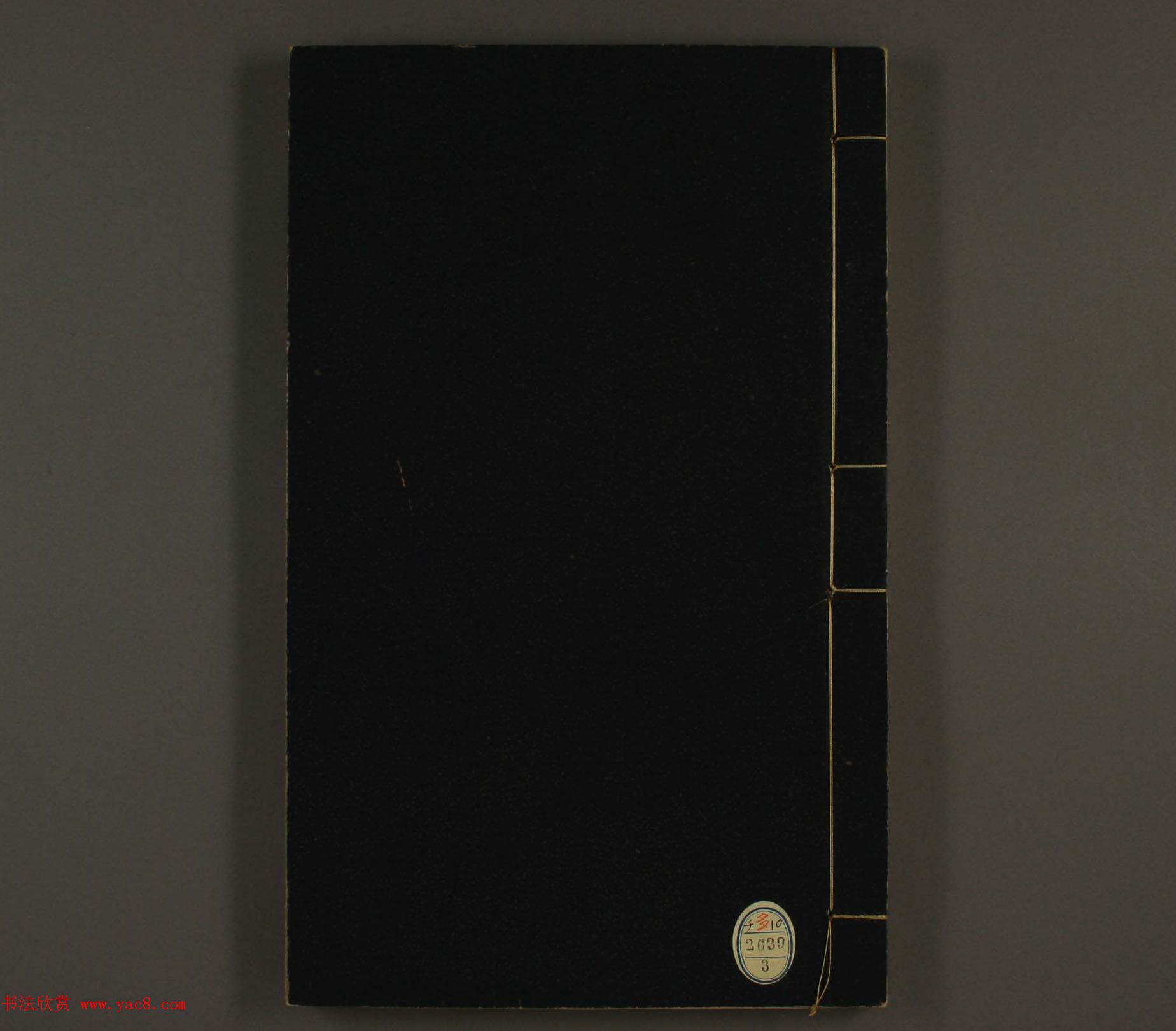 日本早稻田大学图书馆藏《飞鸿堂印谱四集》卷五卷六