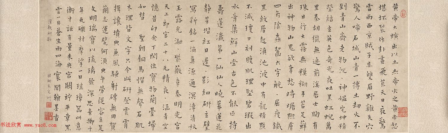 清代端木国瑚楷书汉砖研歌卷