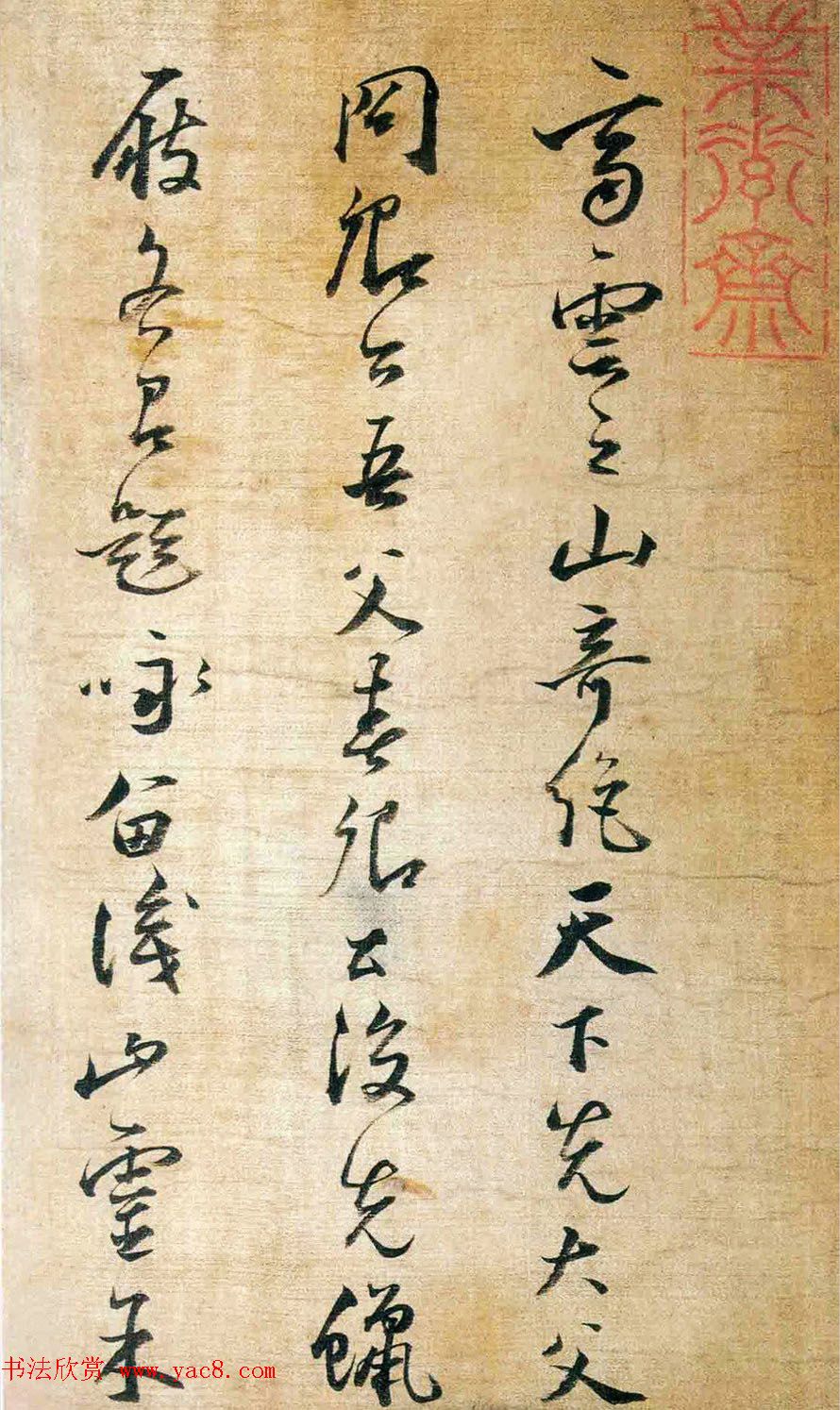 明代姜逢元草书赏析《纪游诗册》 明代姜逢元草书赏析《纪游诗册》