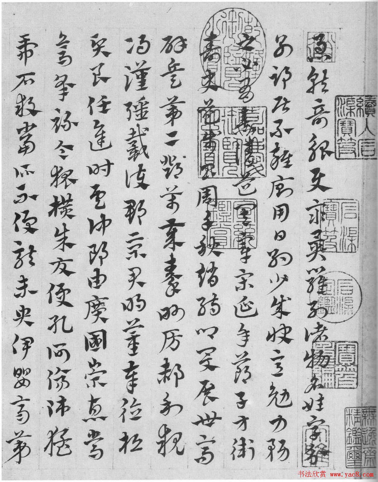 赵孟頫章草书法临皇象《急就章》