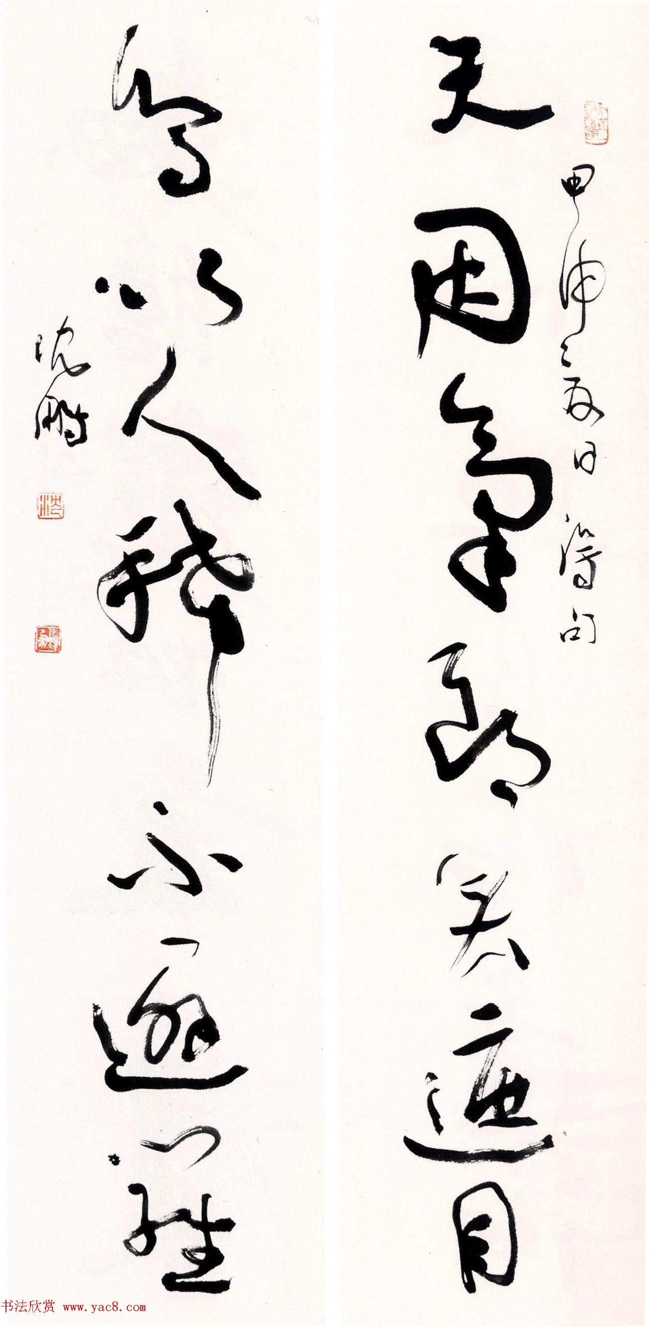 全国第五届楹联书法大展评委作品+特邀作品