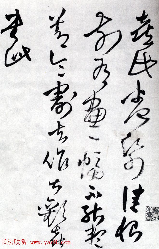 王觉斯书法欣赏《王铎草书唐诗卷》