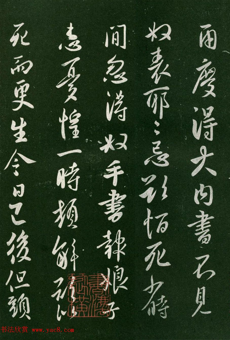 唐太宗李世民行书《两度帖》+《怀让帖》