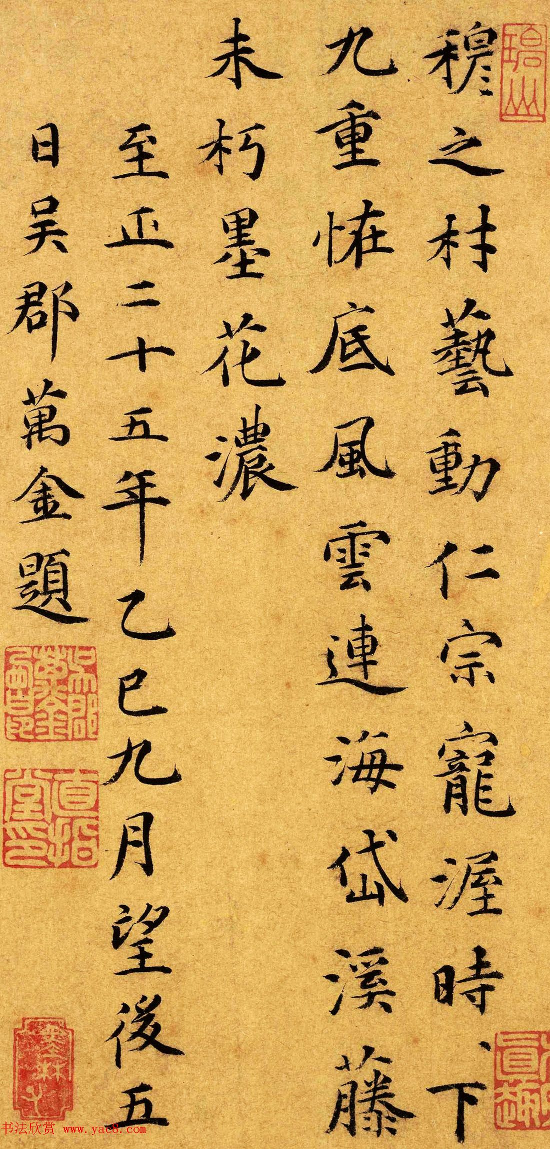 元代僧人万金书法题字墨迹