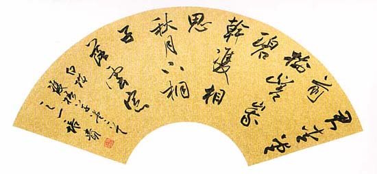 叶培贵书法作品欣赏