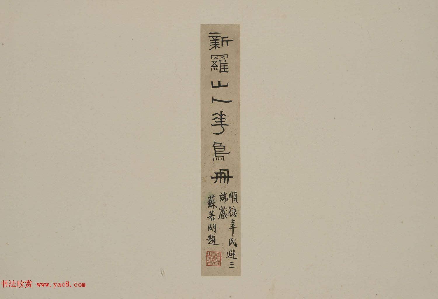 华喦绘画作品《新罗山人花鸟册》美国弗利尔美术馆藏