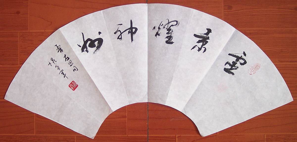 名家墨宝权希军书法作品欣赏