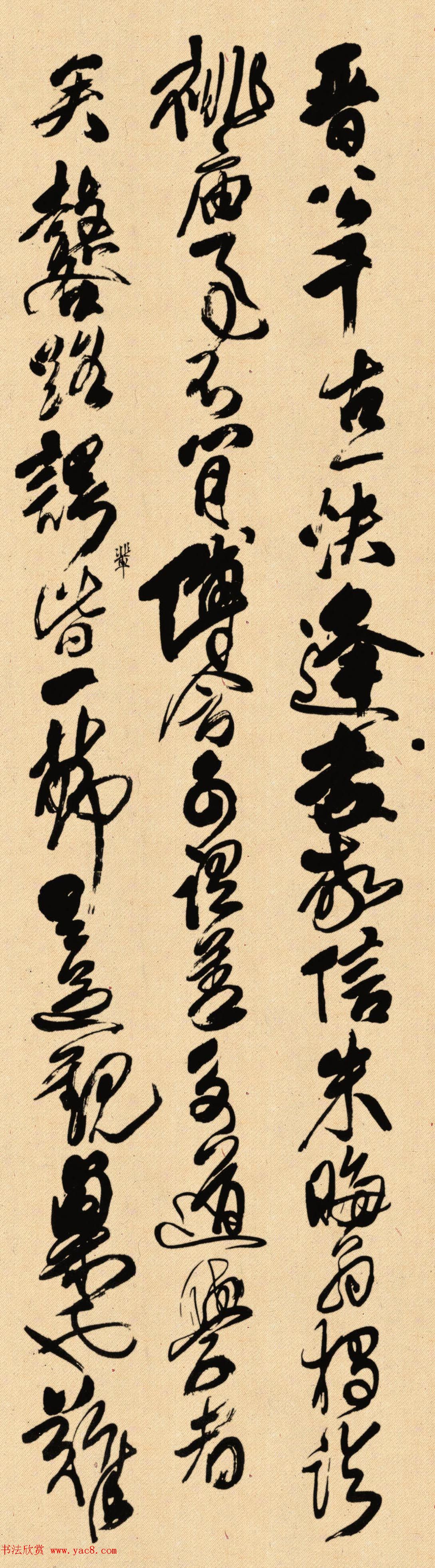 清代傅山晚年草书作品《晋公千古一快四条屏》