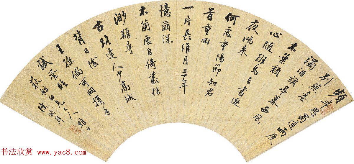 状元陆润庠书法西泠印社拍品专辑