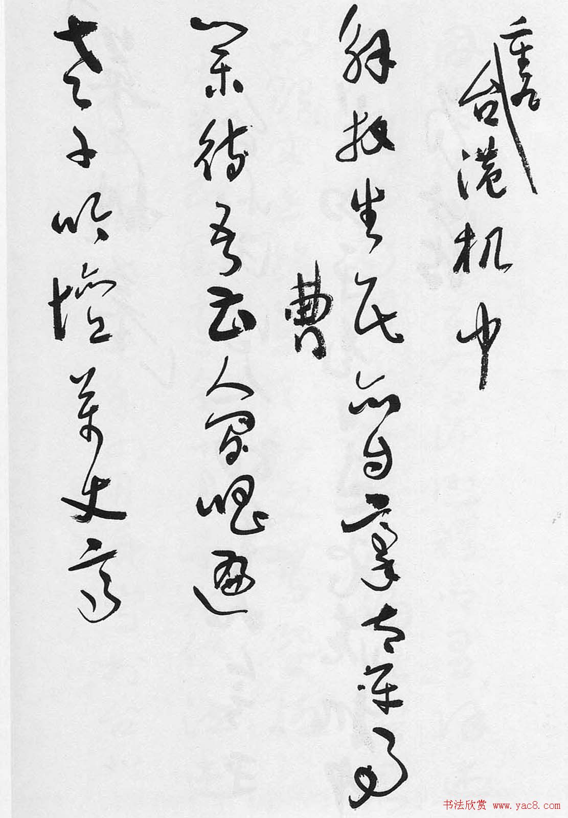 于右任行草书诗稿欣赏 于右任行草书诗稿欣赏