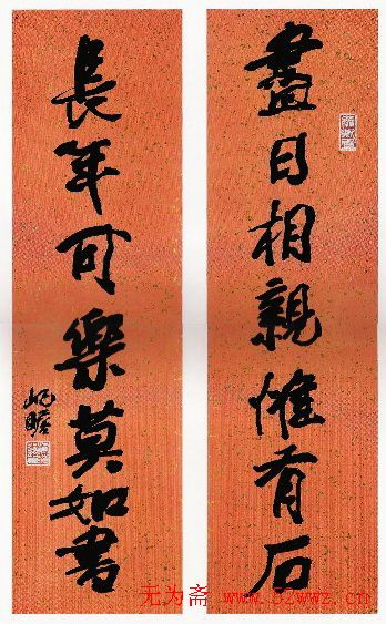 朱屺瞻书法欣赏