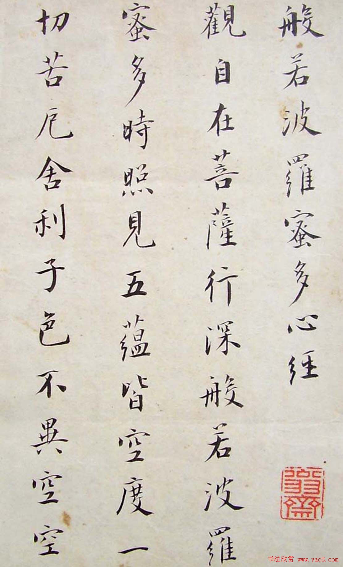 蒋松华书法《楷书心经》图片7P