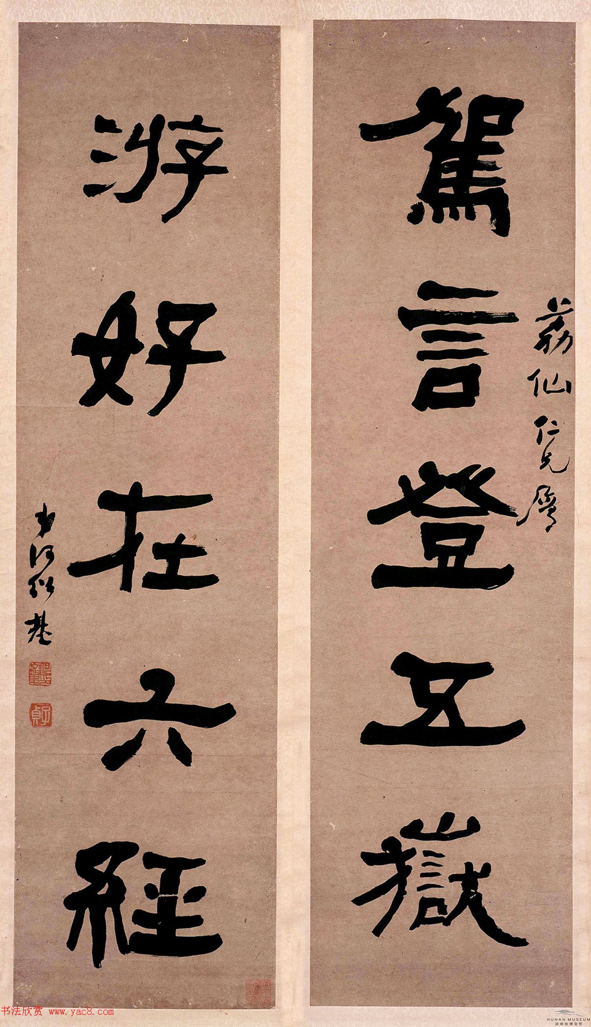 何绍基、何绍业、何绍祺、何绍京书法墨迹