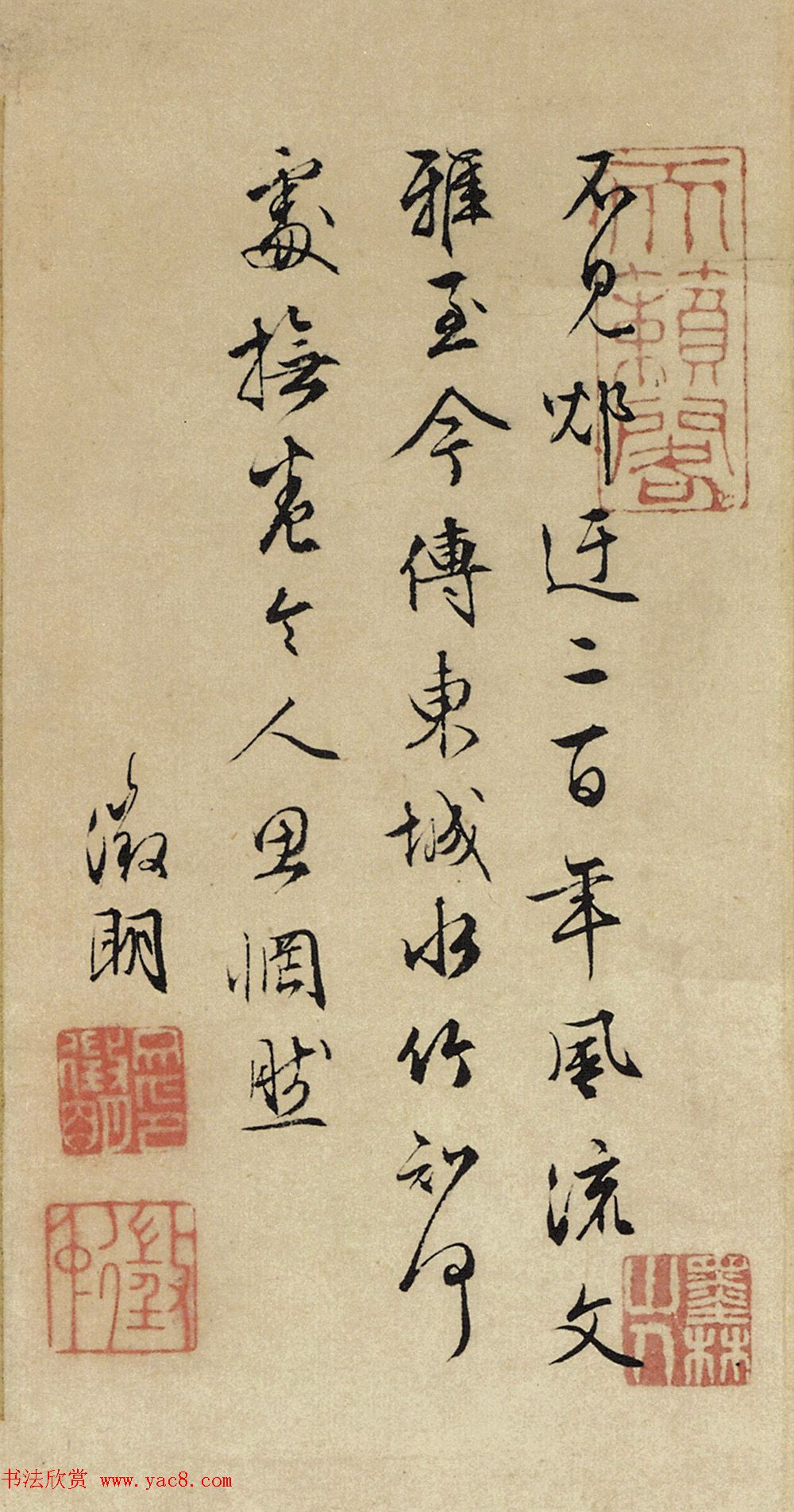 文徵明书法题倪瓒《水竹居图轴》