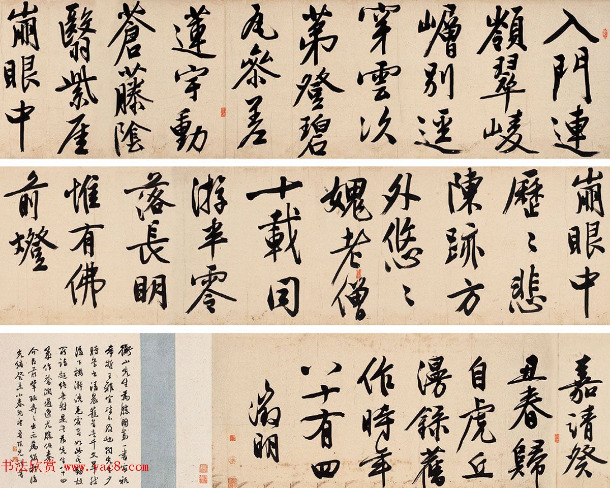 文徵明书法手卷鉴赏《漫录旧作》