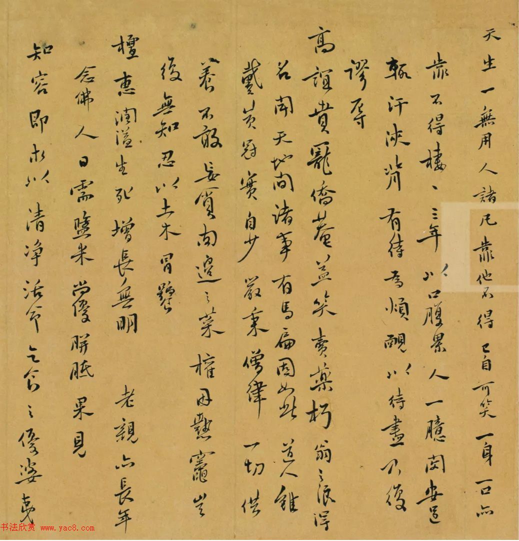 傅山致魏一鳌书札十八通