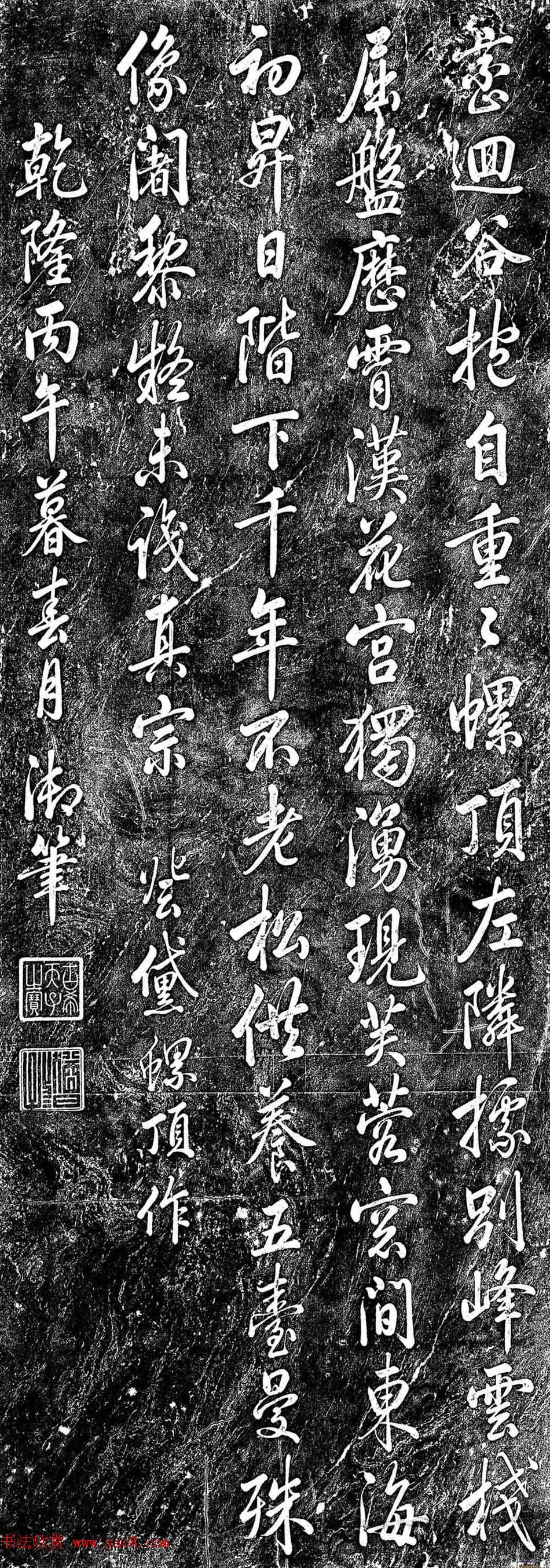 清朝乾隆皇帝书法题刻诗碑欣赏 清朝乾隆皇帝书法题刻诗碑欣赏