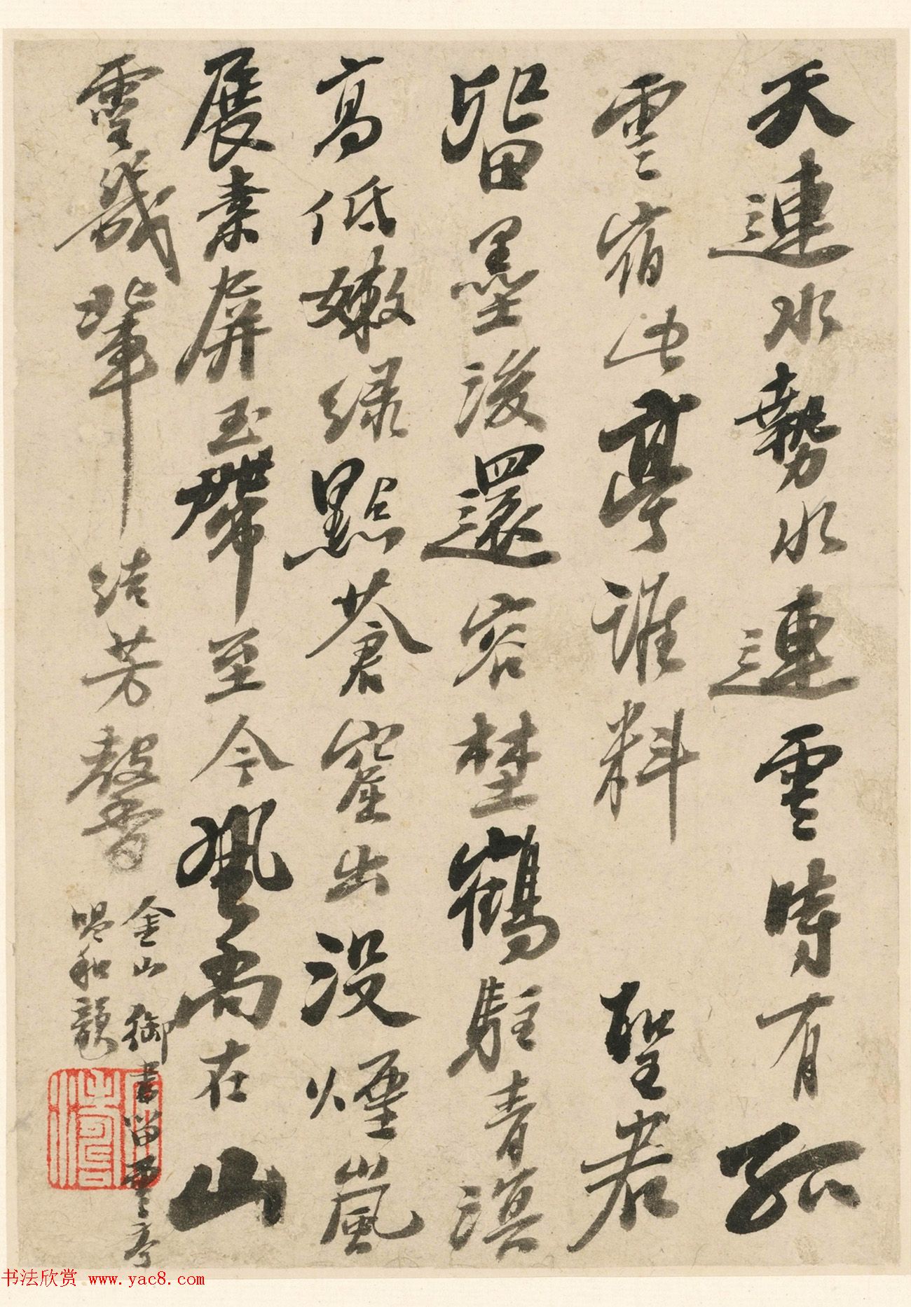 石涛书法册页《原济诗页八帧》