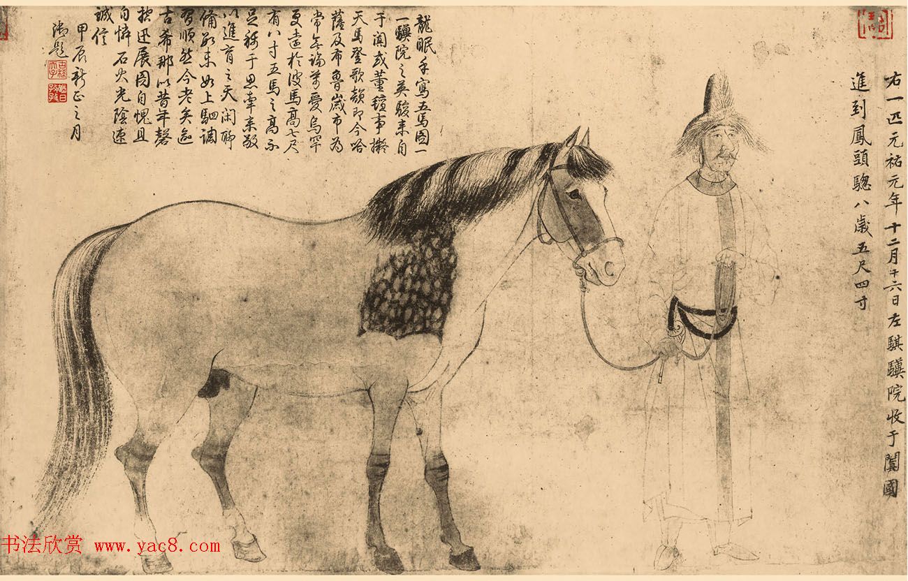 宋代传世名作李公麟《五马图》乾隆题文