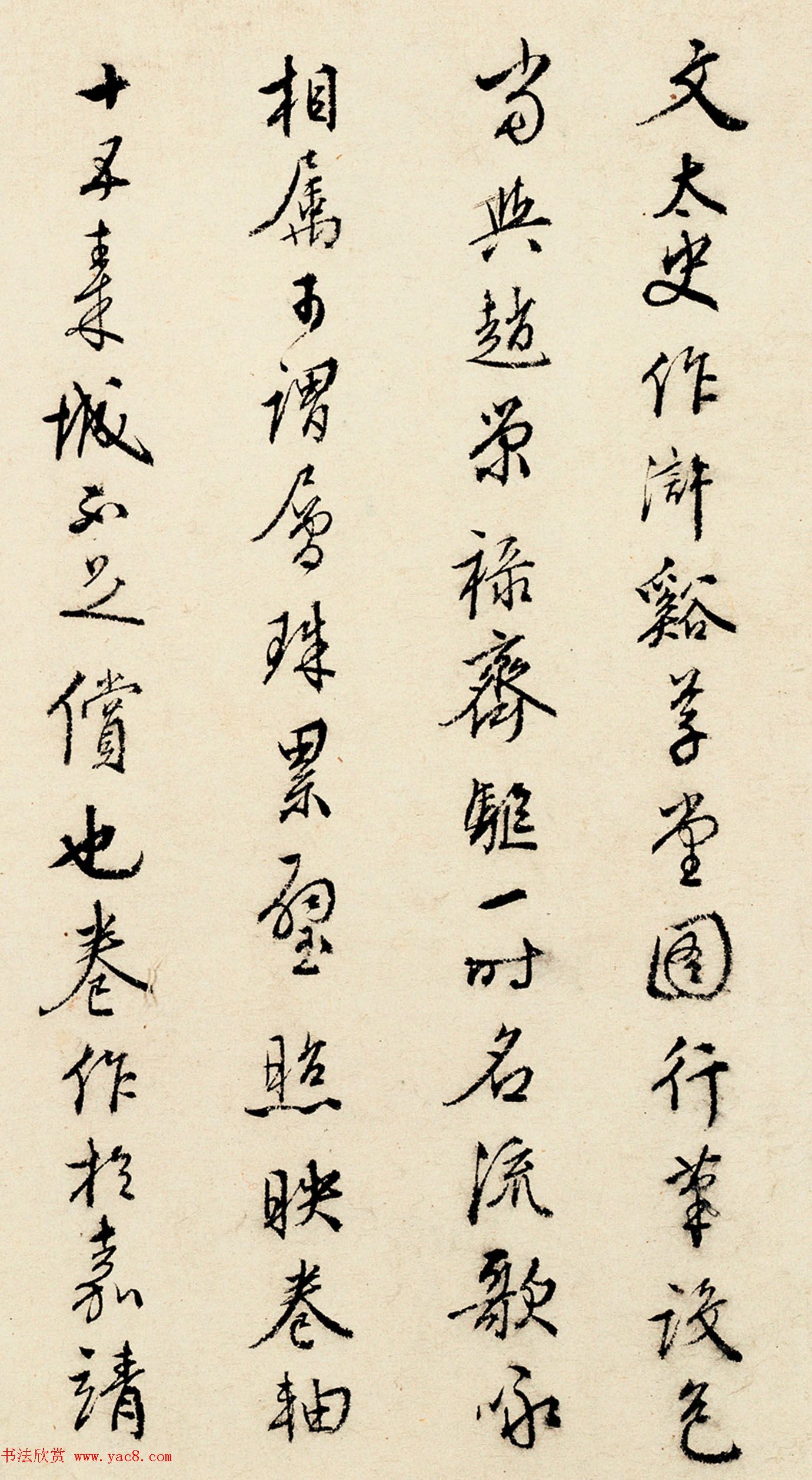 明代王穉登书法题文徵明浒溪草堂图