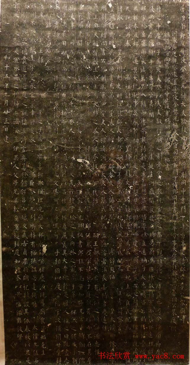 唐代萧祜楷书《李夷简家庙碑》 唐代萧祜楷书《李夷简家庙碑》