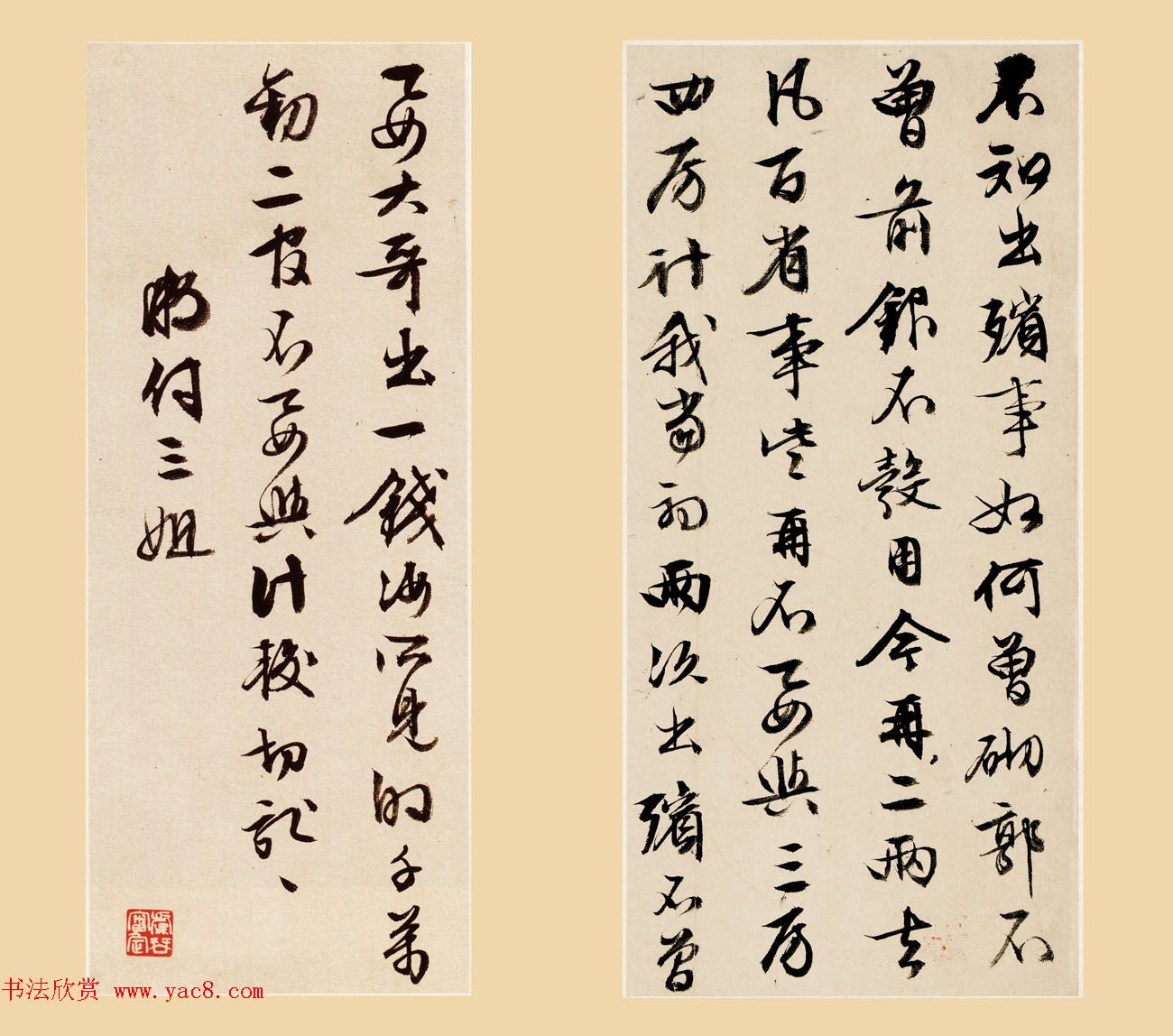 文徵明写给妻子的一封家书 文徵明写给妻子的一封家书