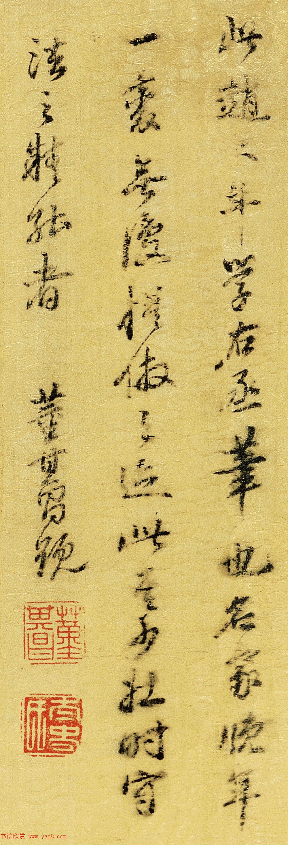 明代董其昌书法题跋墨迹《题赏菊图》