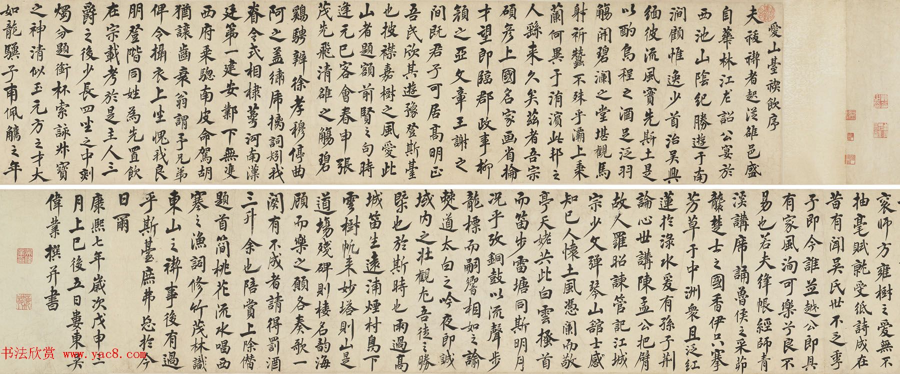 吴伟业书法长卷赏析《爱山台稧饮序》卷