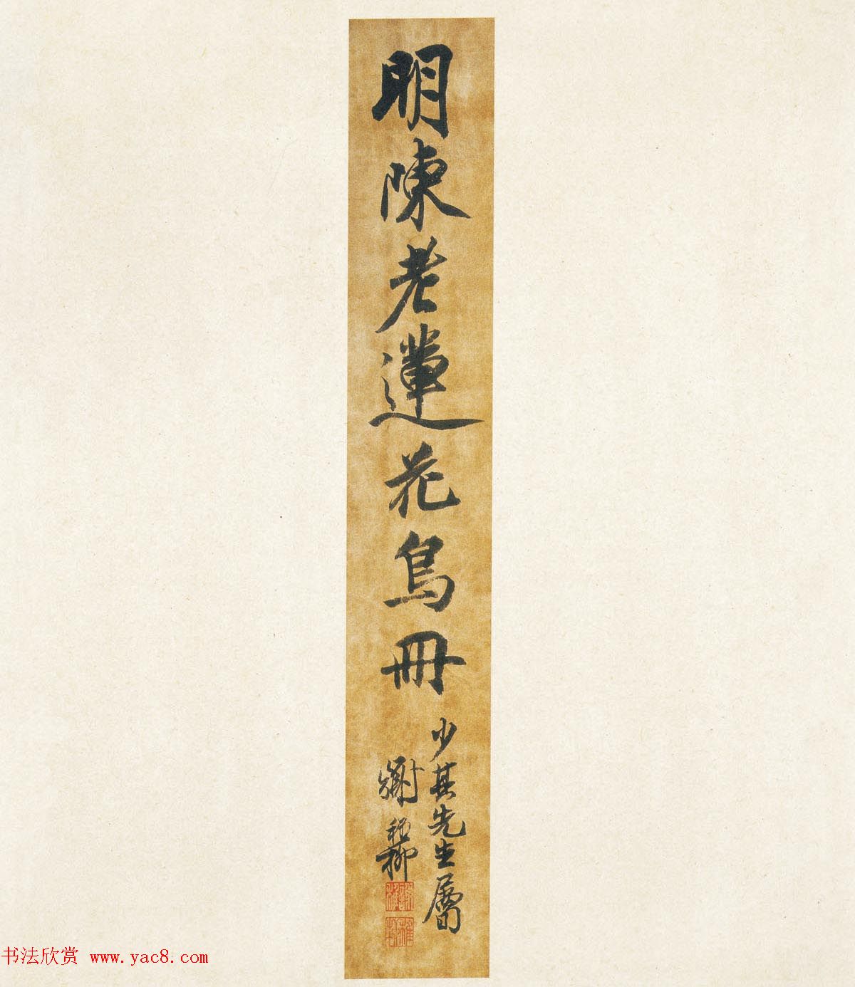 陈洪绶花鸟精品册附谢稚柳唐云书法题跋