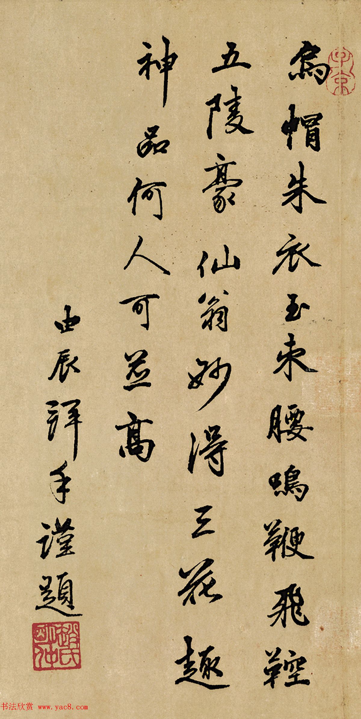 赵孟頫侄赵由宸、赵由儁书法