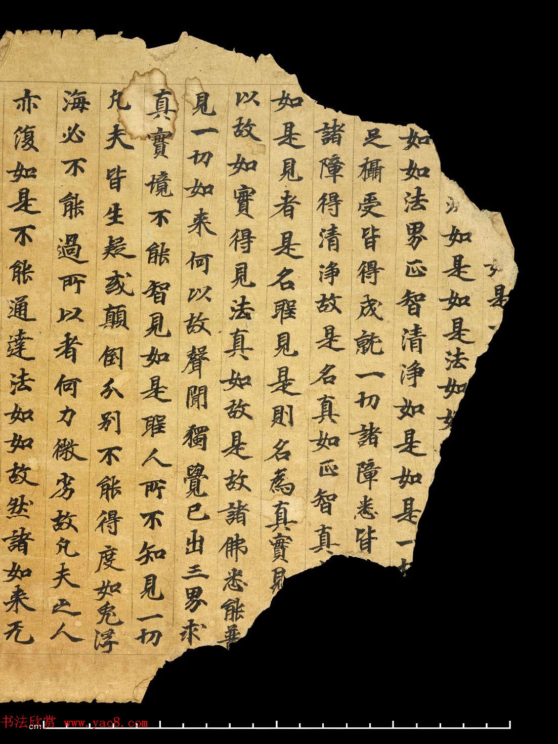 敦煌精美书法《金光明最胜王经卷第二》国图藏