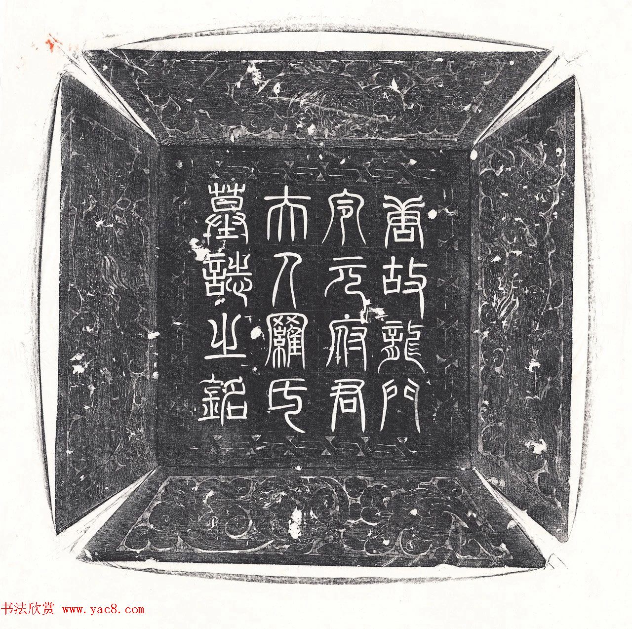 唐代颜真卿小楷《罗婉顺墓志铭》