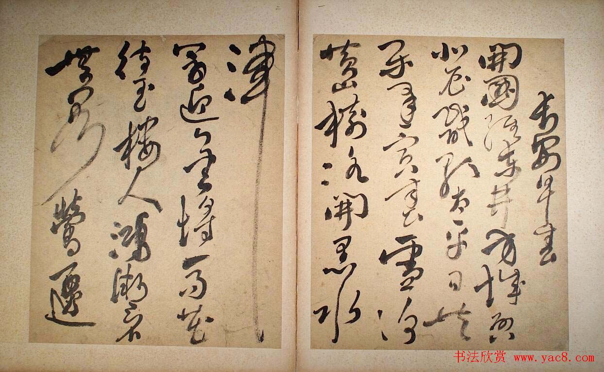 高凤翰草书欣赏《唐诗长安早春》