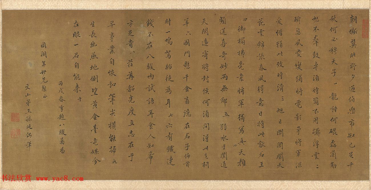 清代诗人王孙延小行楷五言诗10首