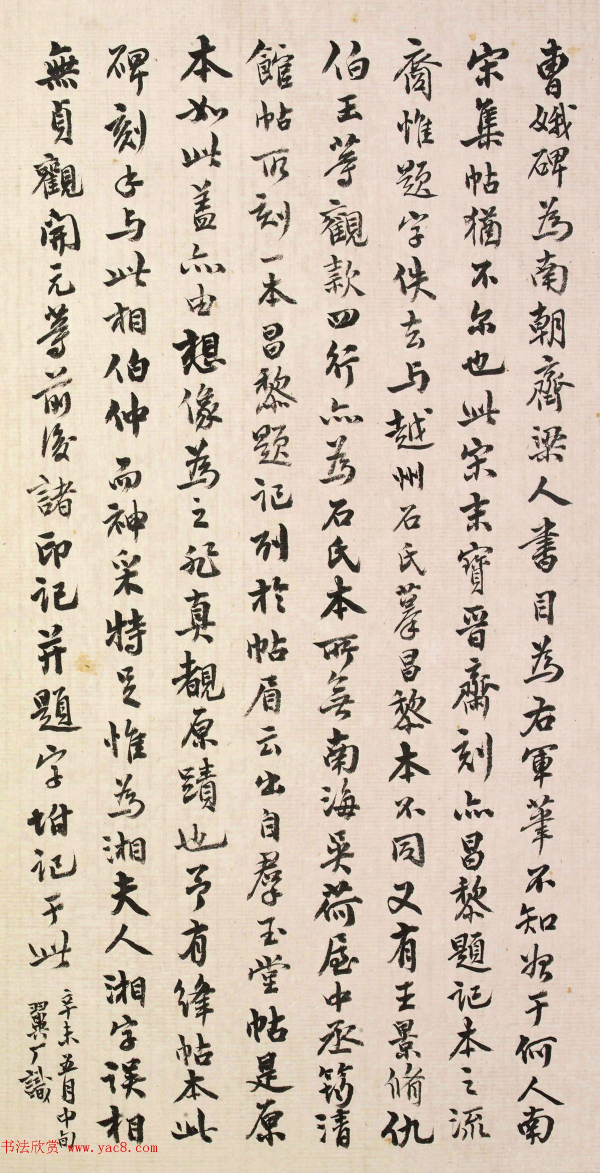 近代收藏家,鉴定家朱翼厂书法题跋